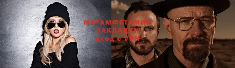 Первитин Methamphetamine  Кизел 